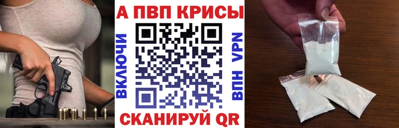 A-PVP крисы CK  shop официальный сайт  Черногорск 