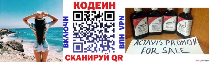 где купить наркоту  Черногорск  Codein напиток Lean (лин) 