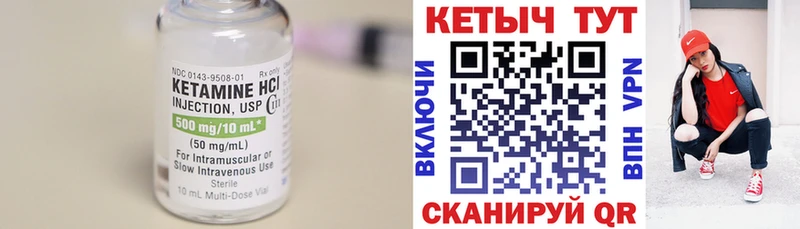 КЕТАМИН VHQ  ОМГ ОМГ как войти  Черногорск 