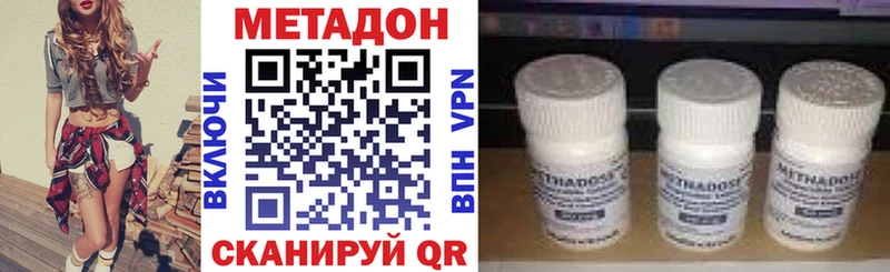 МЕТАДОН VHQ  купить наркоту  Черногорск 